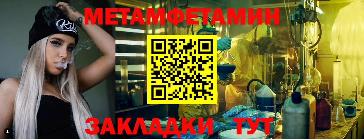 АМФЕТАМИН Розовый Кувандык