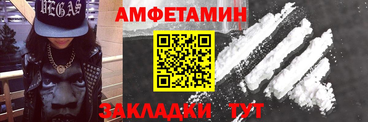 Кувандык  Amphetamine Premium  Амфетамин  Вход с VPN 