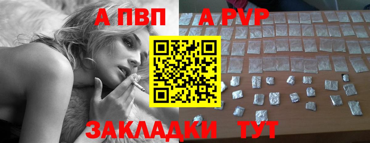 Кувандык  Alfa_PVP  A-PVP крисы CK  Вход с VPN  Alfa_PVP Crystall  Альфа ПВП крисы CK 
