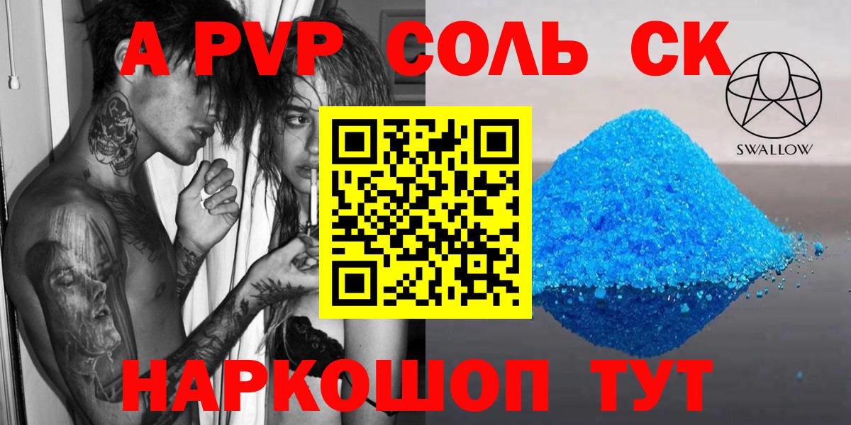 Alpha PVP мука Кувандык