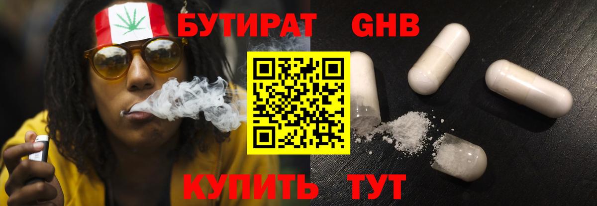 Бутират BDO 33% Кувандык