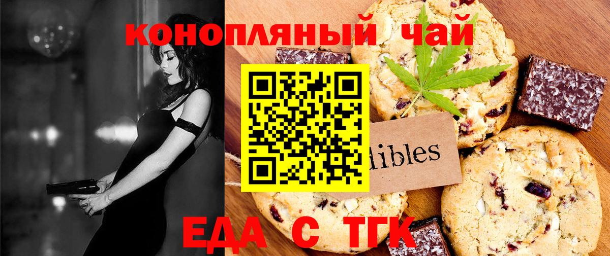 Кувандык  Canna-Cookies конопля  Вход с VPN 
