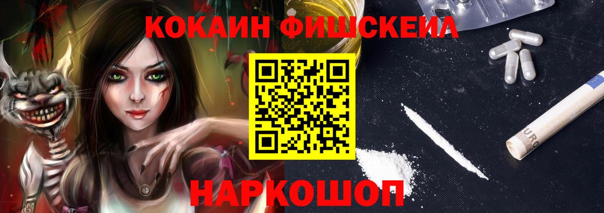 КОКАИН 99%  Вход с VPN  COCAIN  Кувандык  КОКАИН 99% 