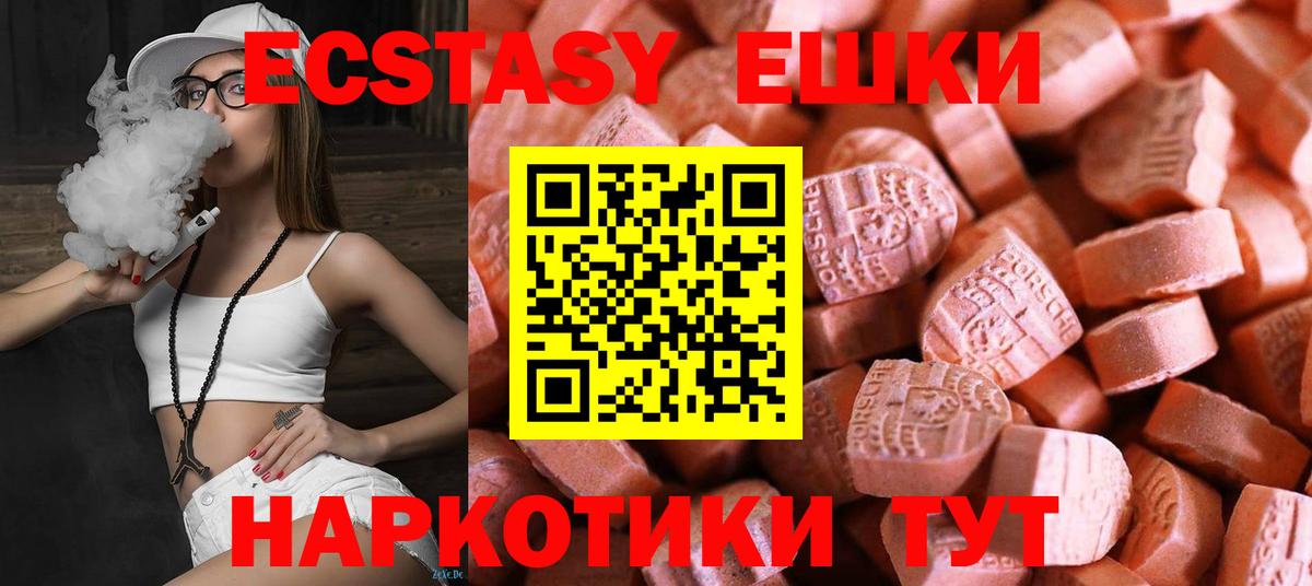 Кувандык  Экстази  Ecstasy louis Vuitton  Вход с VPN  площадка телеграм  ЭКСТАЗИ mix 
