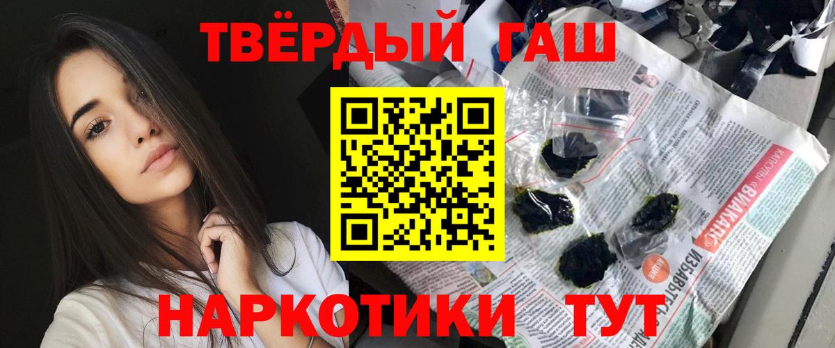 ГАШИШ гарик  Вход с VPN  ГАШ  Кувандык 