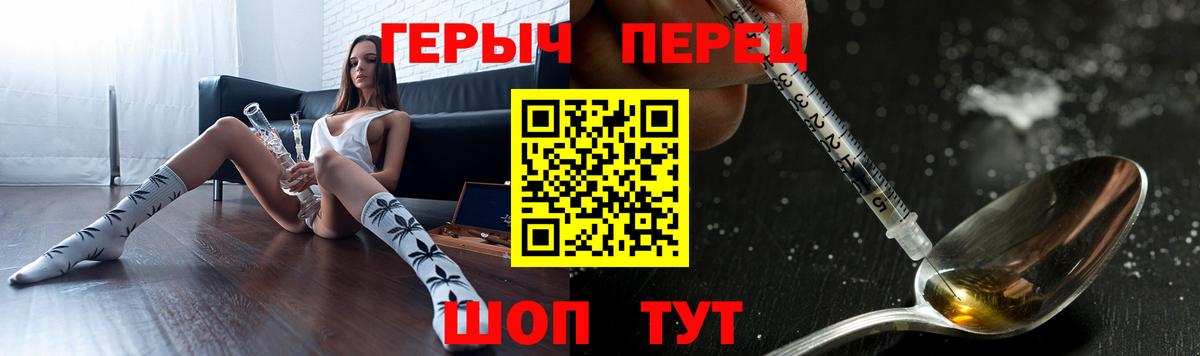 ГЕРОИН  ГЕРОИН Heroin  Вход с VPN  Кувандык 