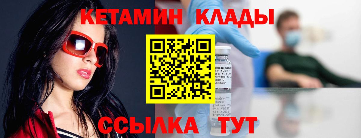 Кетамин ketamine  MEGA вход  Кетамин ketamine  Кувандык  Вход с VPN 