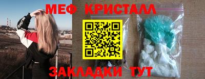 метамфетамин Будённовск