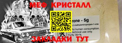метамфетамин Будённовск