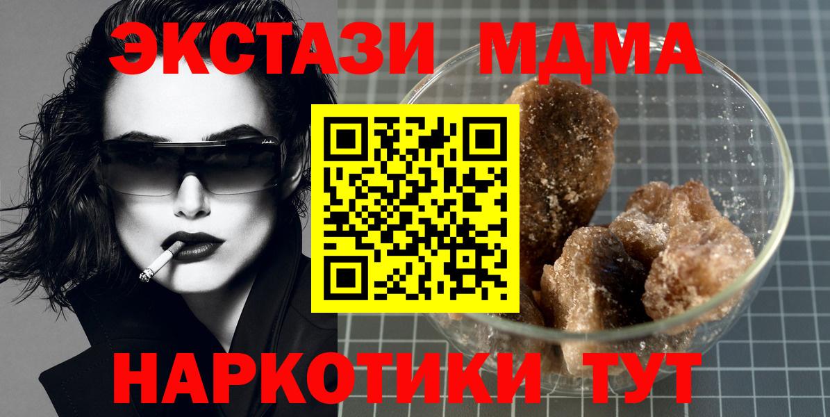 MDMA кристаллы Кувандык