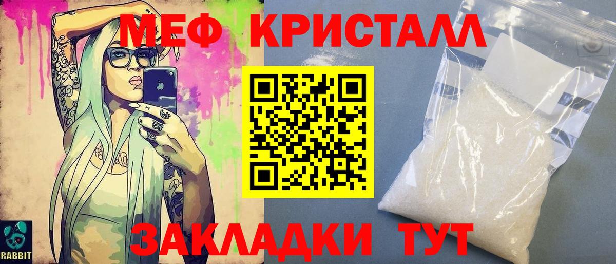 Меф мука Кувандык