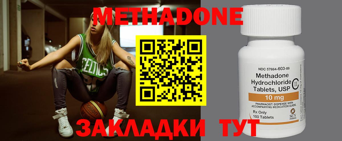 МЕТАДОН кристалл  Метадон белоснежный  KRAKEN tor  darknet какой сайт  Кувандык  Вход с VPN 