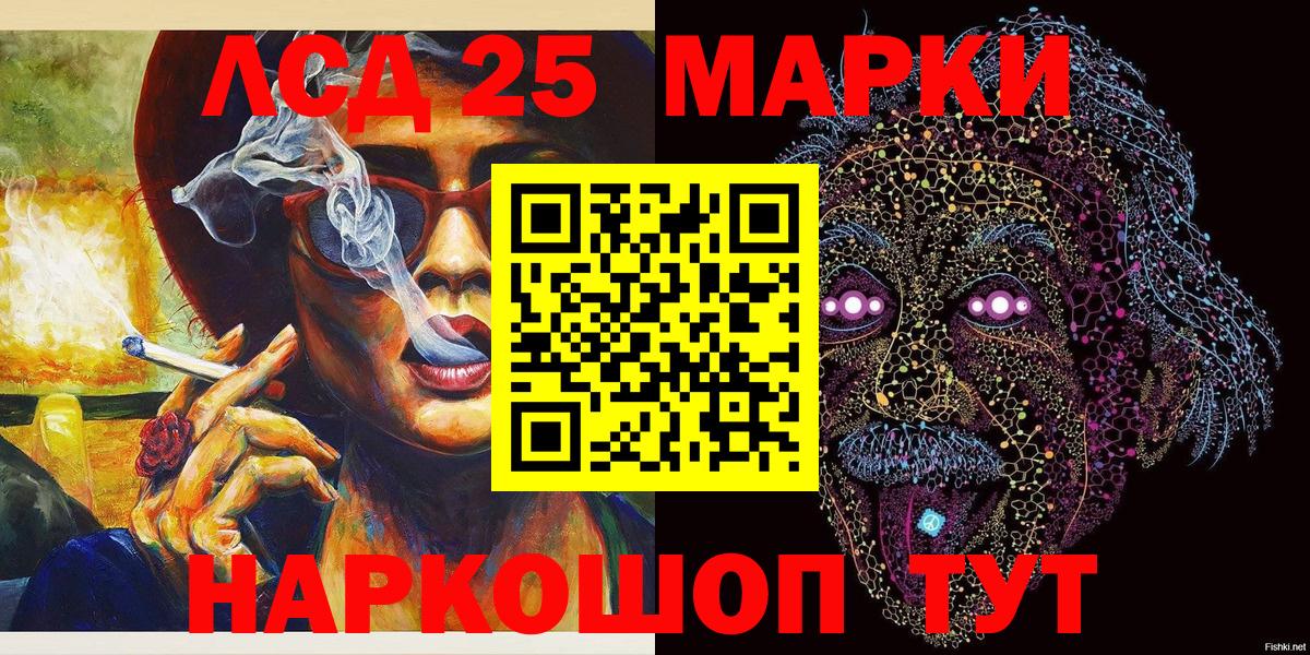 Наркотические марки 1,8мг  Вход с VPN  Кувандык 