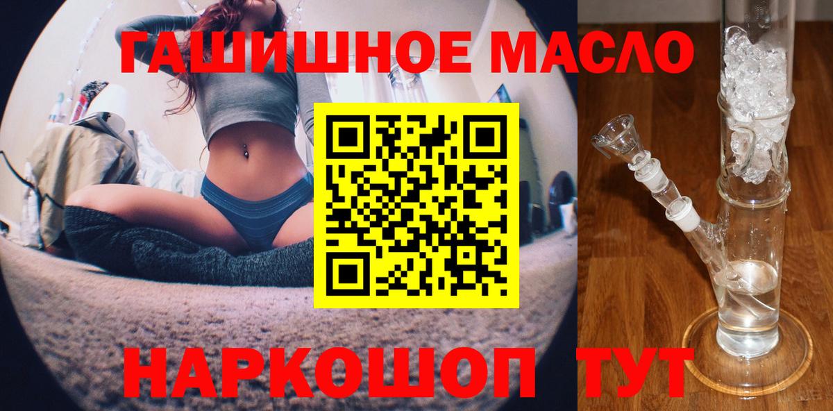 Кувандык  Дистиллят ТГК THC oil  Вход с VPN  ТГК THC oil 